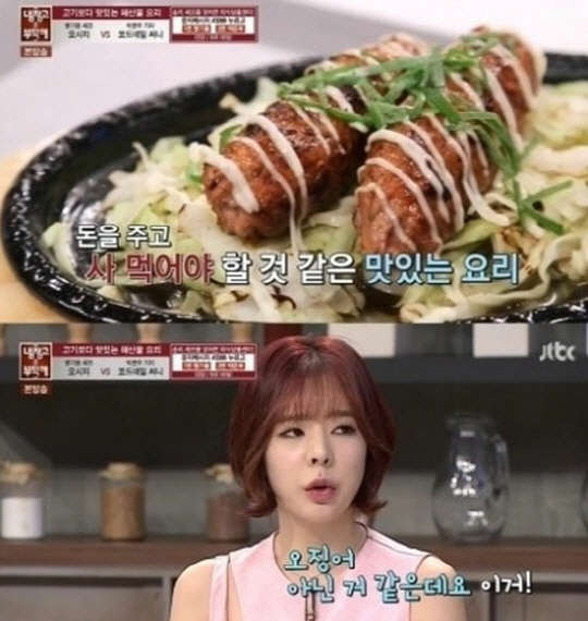 사진=jtbc '냉장고를 부탁해' 방송 영상 캡처